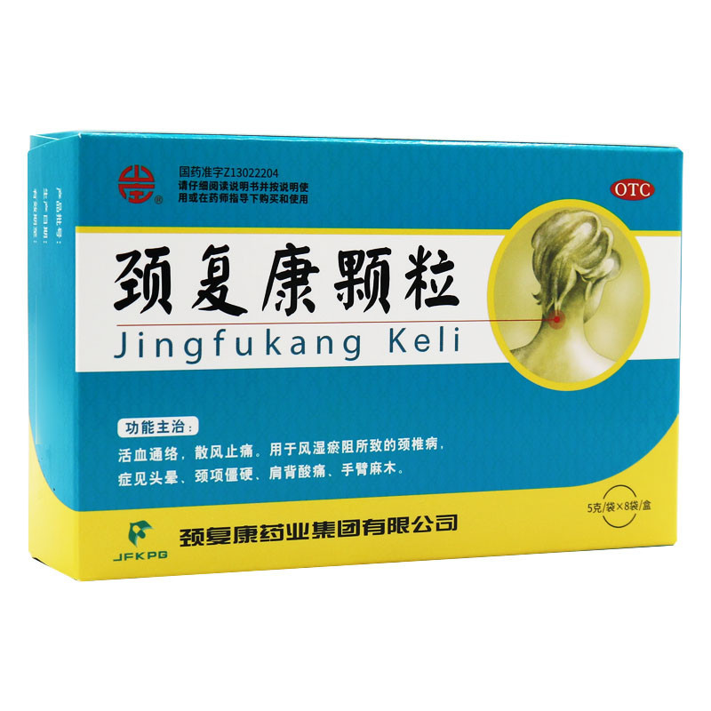 JingFukang Keli – kręgosłup szyjny, kark