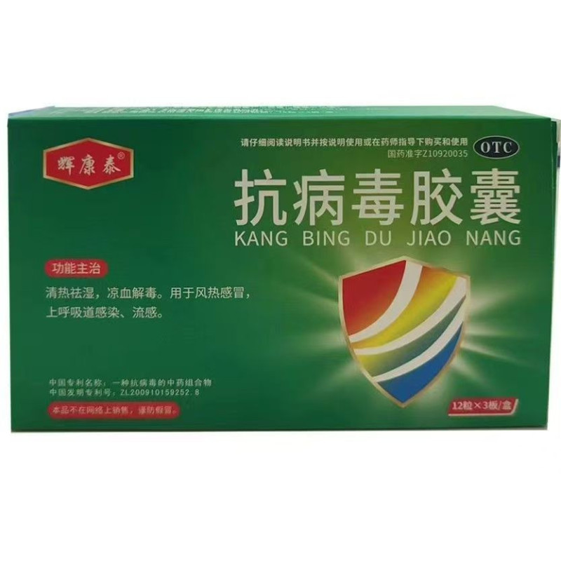 KangBingDu JiaoNang – przeziębienie i grypa