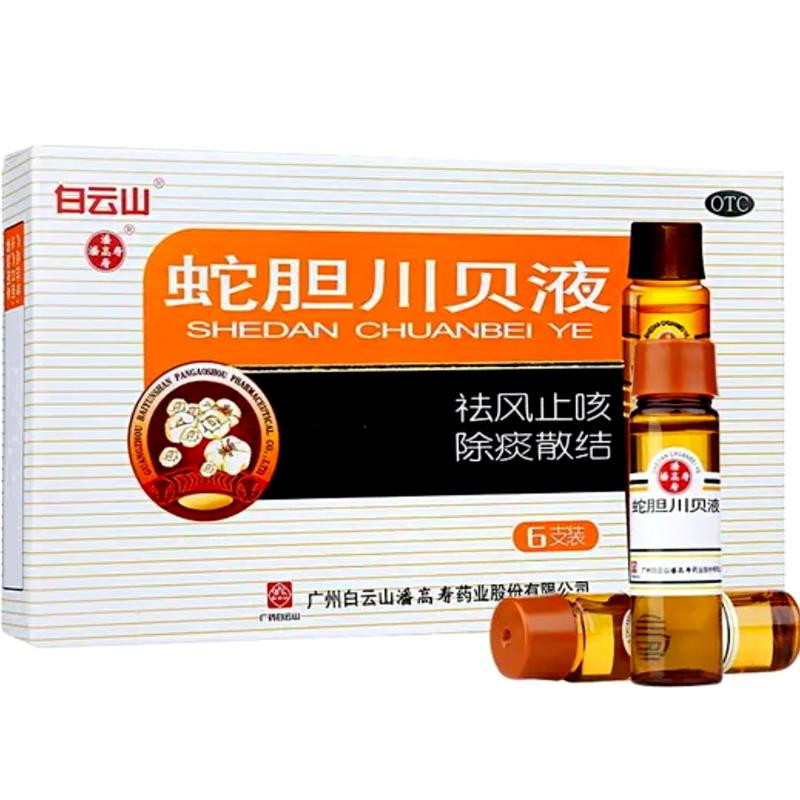 Shedan Chuanbei Ye – naturalny syrop ziołowy na kaszel i przeziębienie | Zielarnia TCM Shedan Chuanbei Ye – naturalny syrop ziołowy na kaszel i przeziębienie | Zielarnia TCM