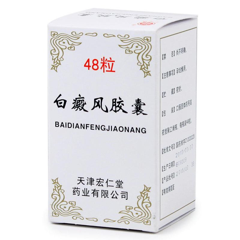 BAI DIAN FENG – Chiński Preparat na Bielactwo (Vitiligo), Skuteczne Wsparcie Leczenia Skóry