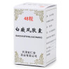 BAI DIAN FENG – Chiński Preparat na Bielactwo (Vitiligo), Skuteczne Wsparcie Leczenia Skóry